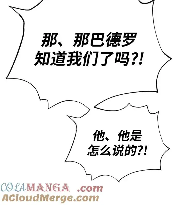 漫画《杀手巴德罗》[第38话] 使徒解散第17张图