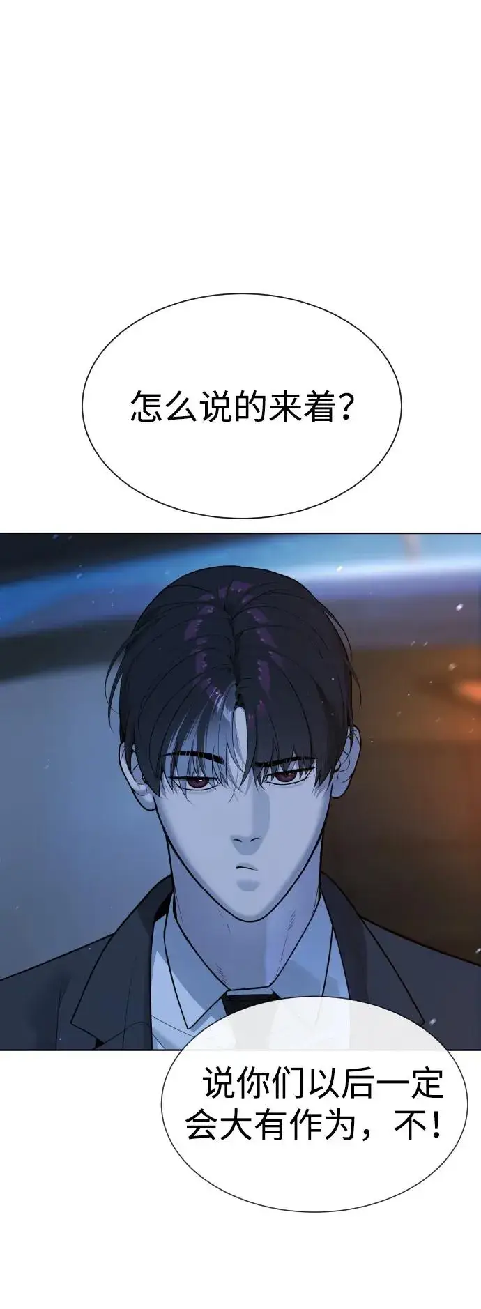 漫画《杀手巴德罗》[第38话] 使徒解散第18张图