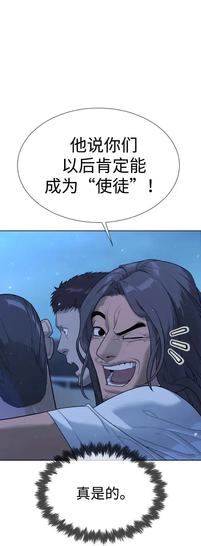 漫画《杀手巴德罗》[第38话] 使徒解散第19张图