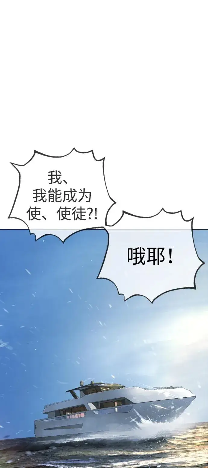 漫画《杀手巴德罗》[第38话] 使徒解散第20张图
