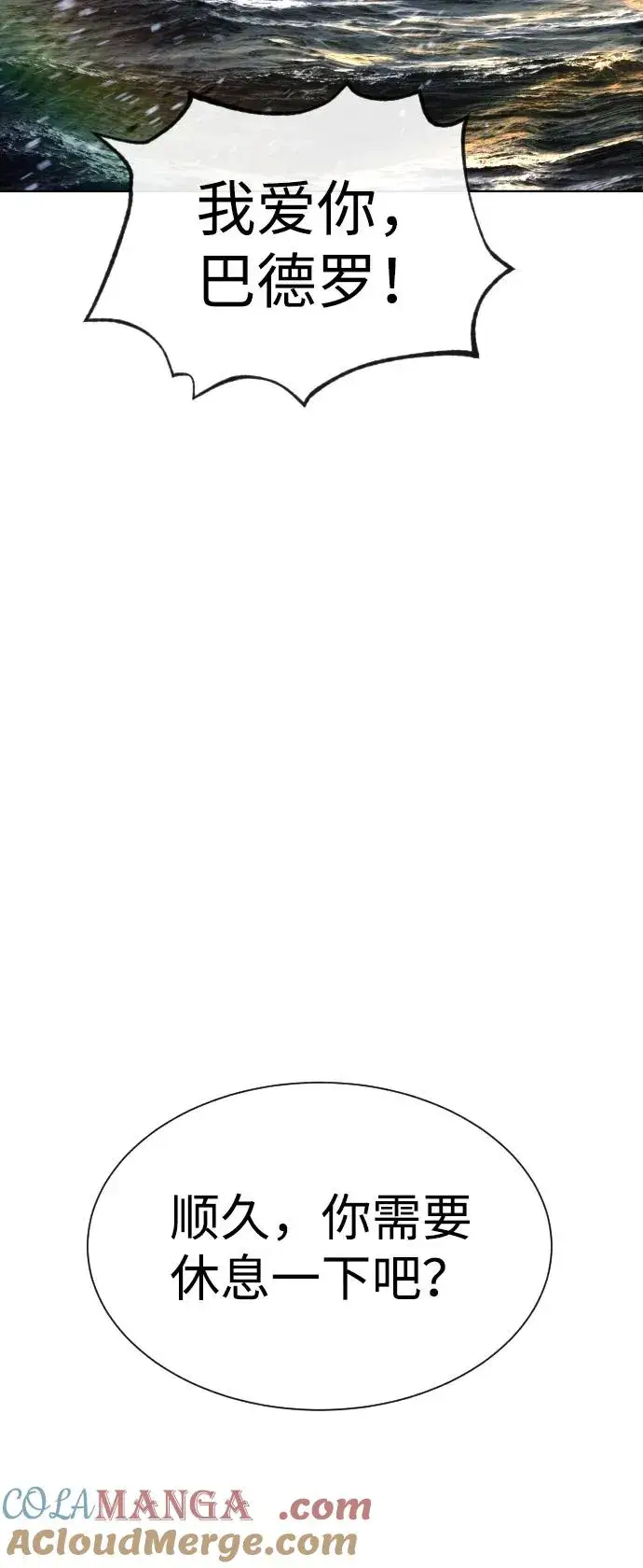 漫画《杀手巴德罗》[第38话] 使徒解散第21张图