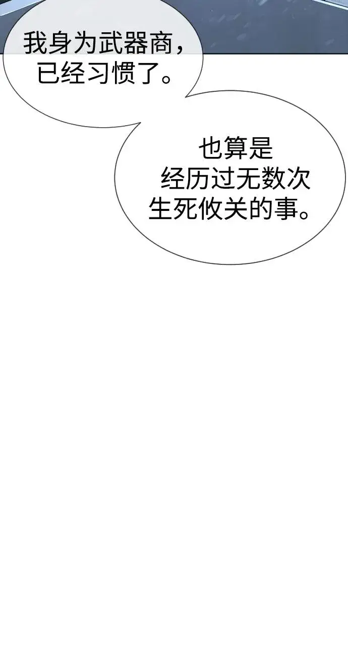 漫画《杀手巴德罗》[第38话] 使徒解散第23张图