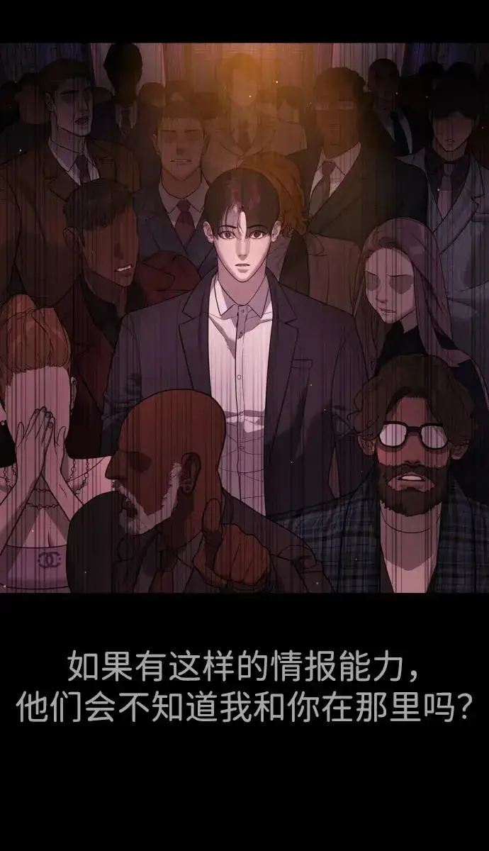 漫画《杀手巴德罗》[第38话] 使徒解散第28张图