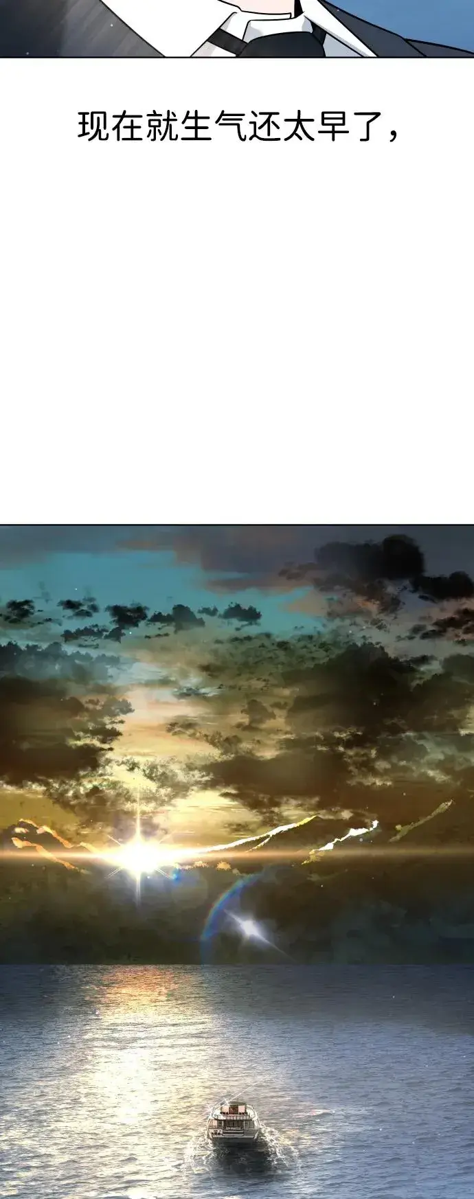 漫画《杀手巴德罗》[第38话] 使徒解散第31张图