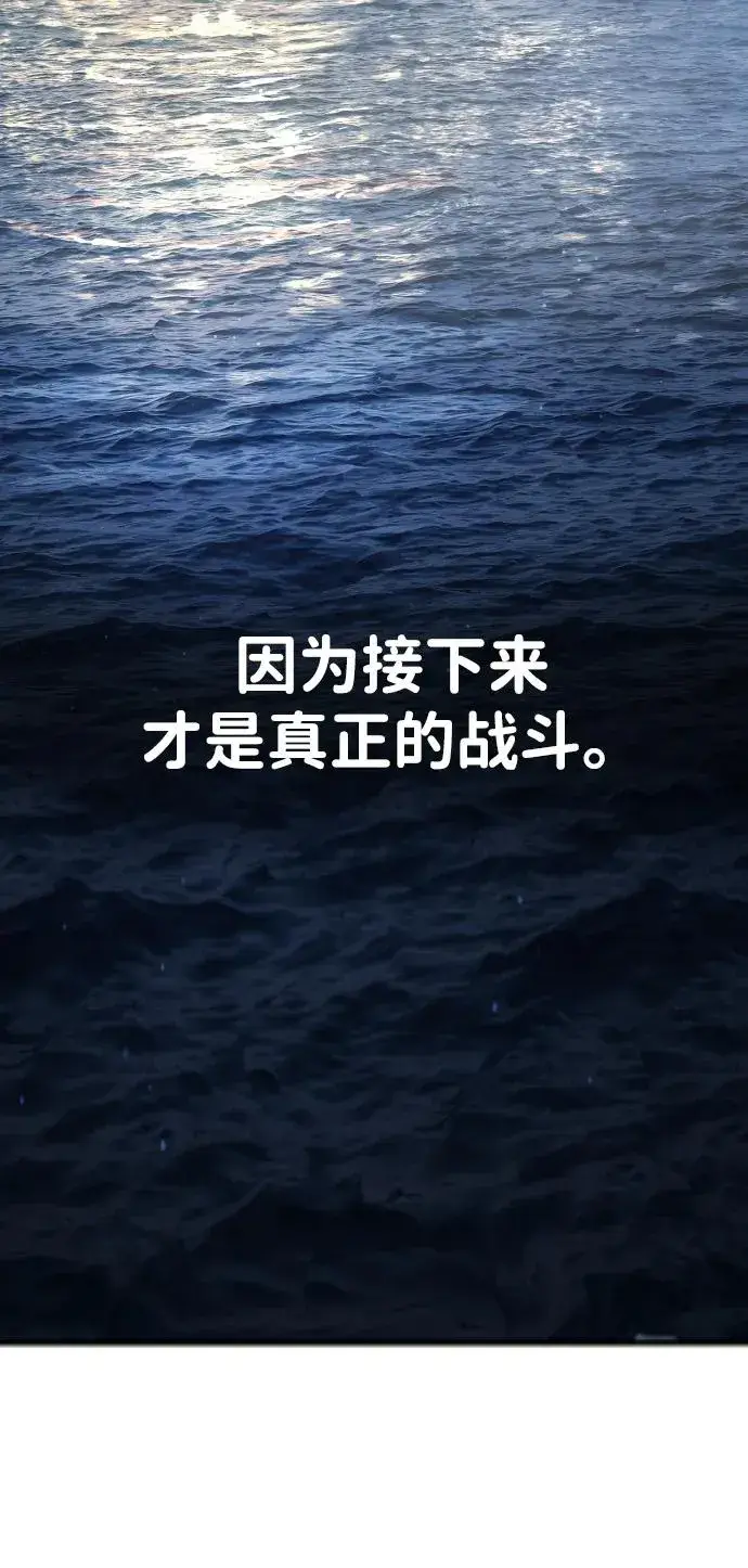 漫画《杀手巴德罗》[第38话] 使徒解散第32张图