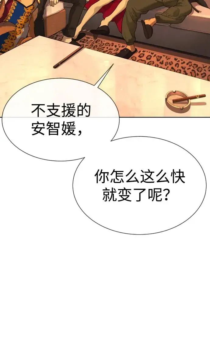 漫画《杀手巴德罗》[第38话] 使徒解散第36张图
