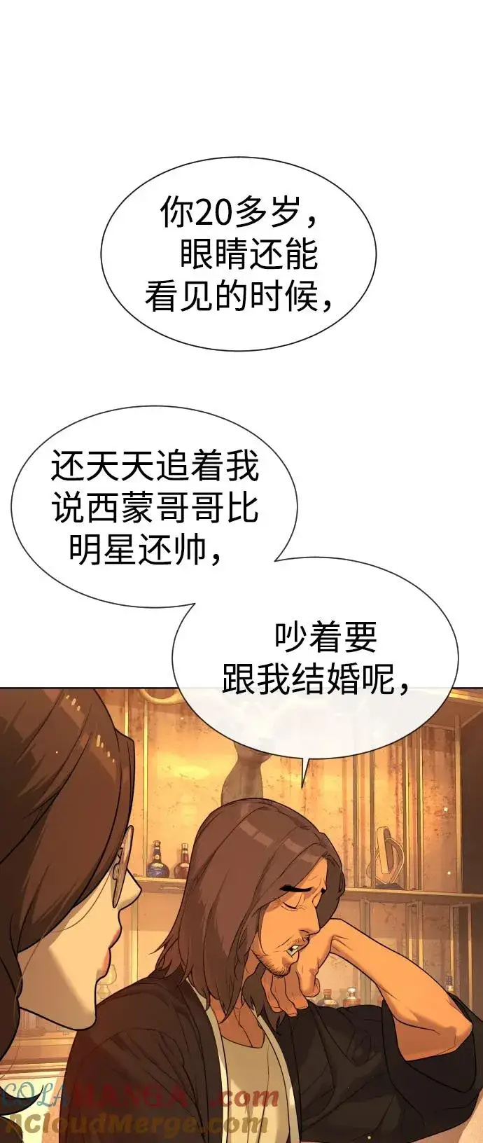 漫画《杀手巴德罗》[第38话] 使徒解散第37张图