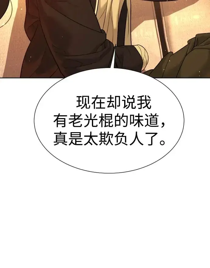 漫画《杀手巴德罗》[第38话] 使徒解散第38张图