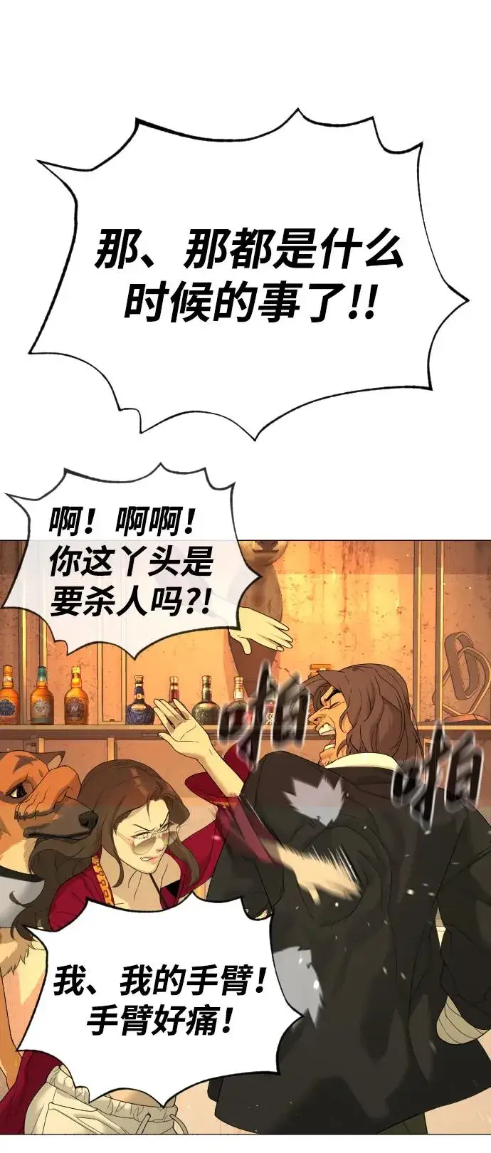 漫画《杀手巴德罗》[第38话] 使徒解散第39张图