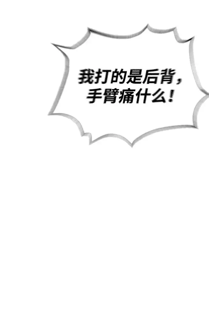 漫画《杀手巴德罗》[第38话] 使徒解散第40张图