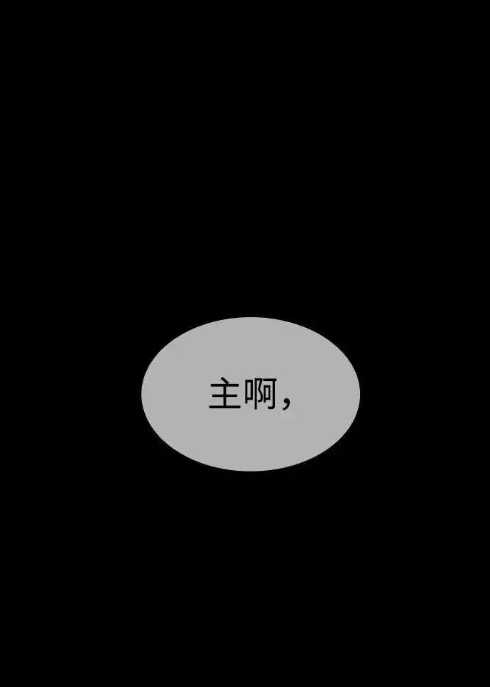 漫画《杀手巴德罗》[第38话] 使徒解散第47张图