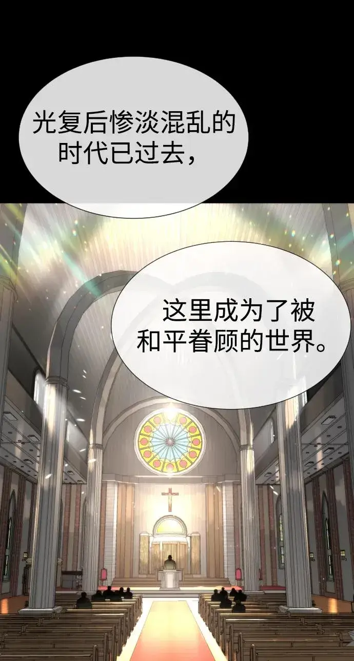 漫画《杀手巴德罗》[第38话] 使徒解散第48张图