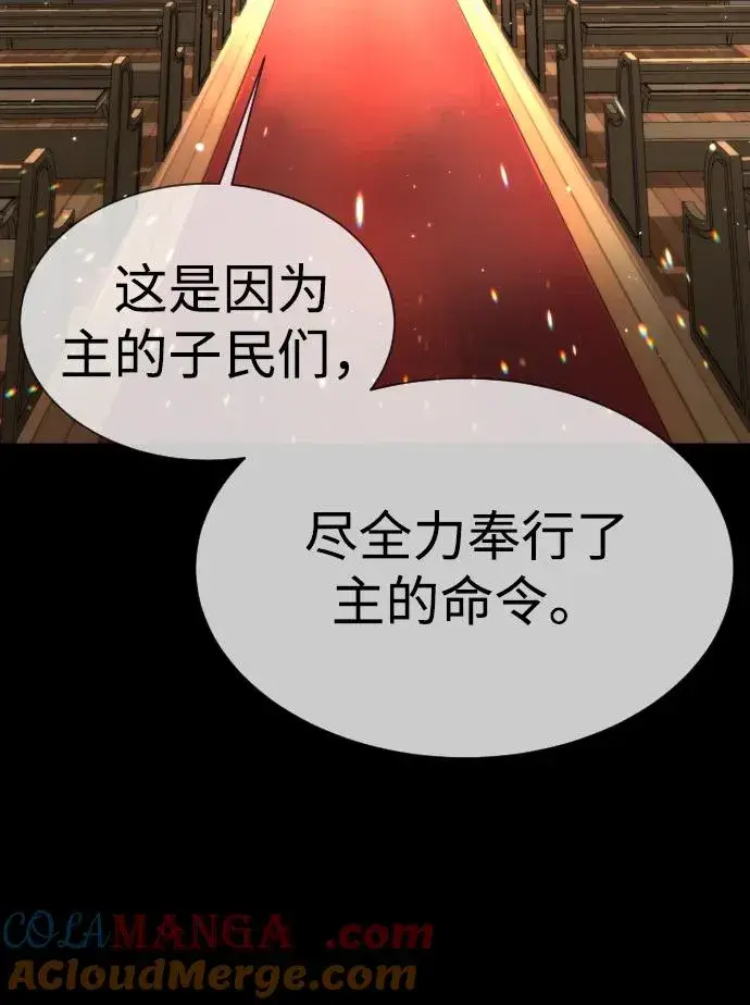漫画《杀手巴德罗》[第38话] 使徒解散第49张图