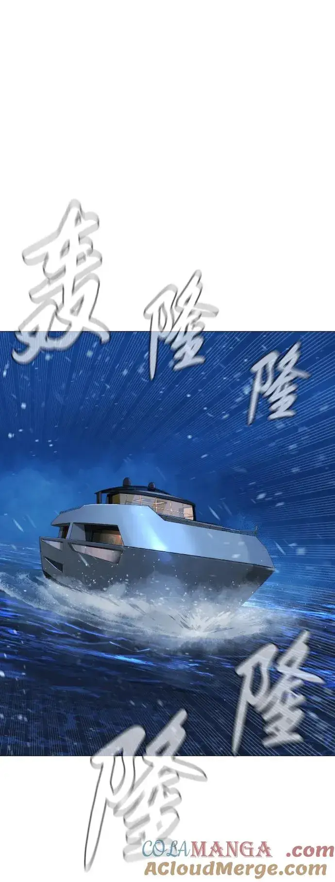 漫画《杀手巴德罗》[第38话] 使徒解散第5张图