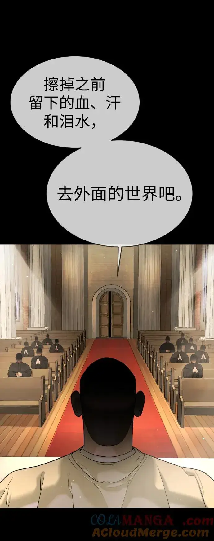 漫画《杀手巴德罗》[第38话] 使徒解散第53张图