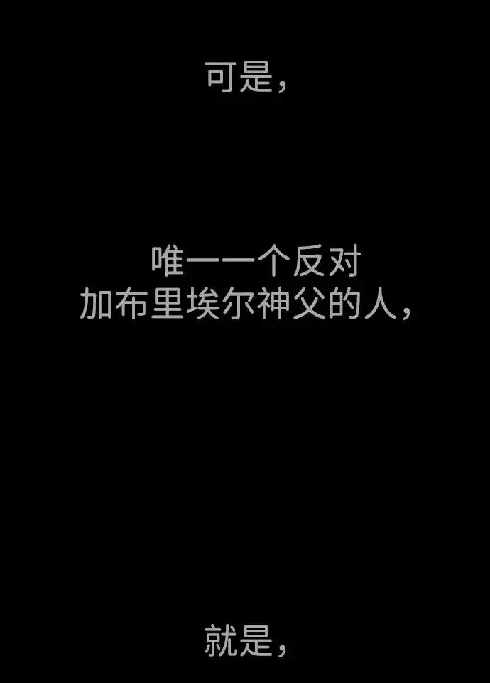 漫画《杀手巴德罗》[第38话] 使徒解散第54张图