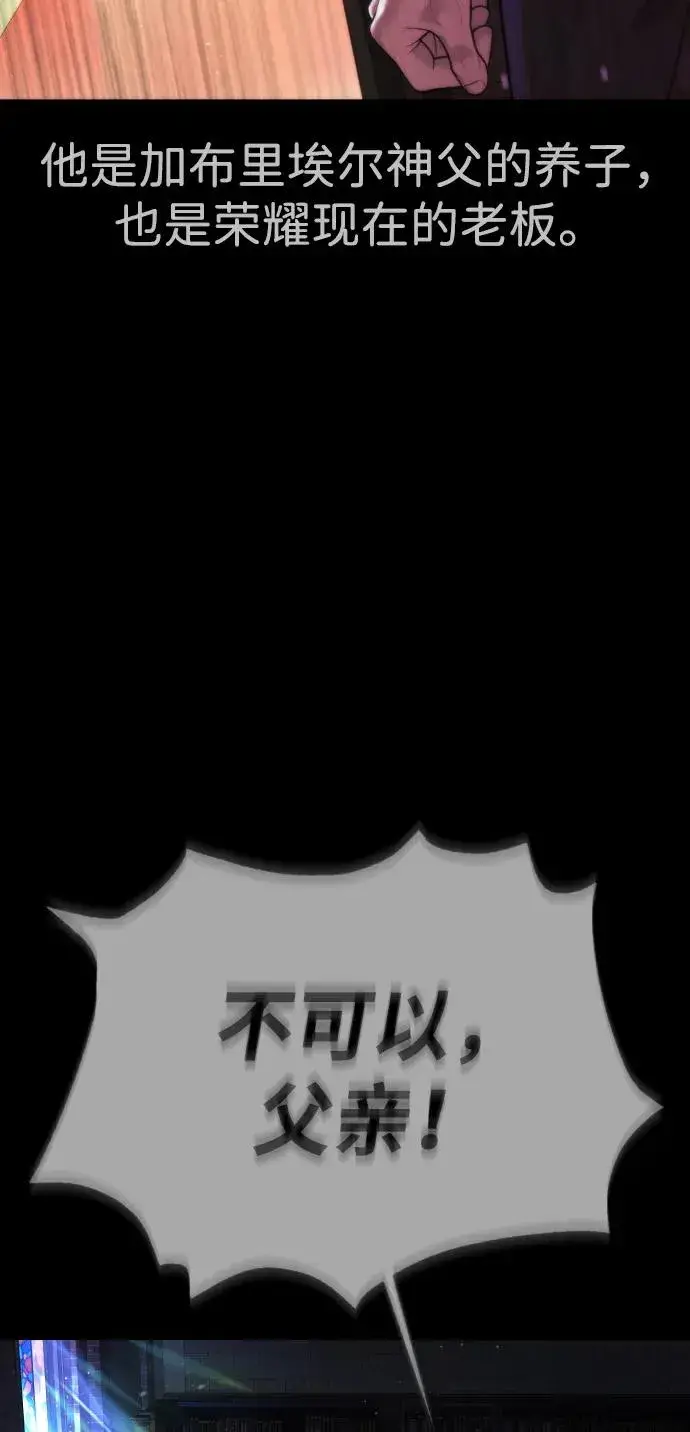 漫画《杀手巴德罗》[第38话] 使徒解散第56张图
