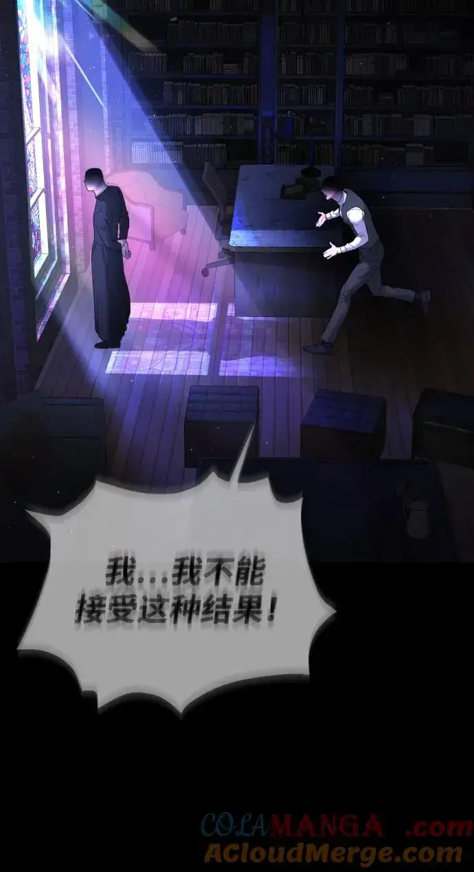 漫画《杀手巴德罗》[第38话] 使徒解散第57张图