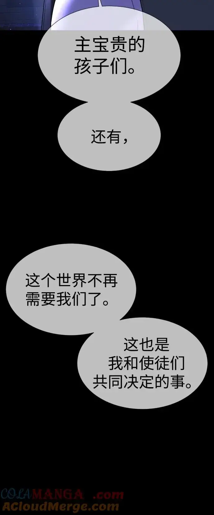 漫画《杀手巴德罗》[第38话] 使徒解散第61张图
