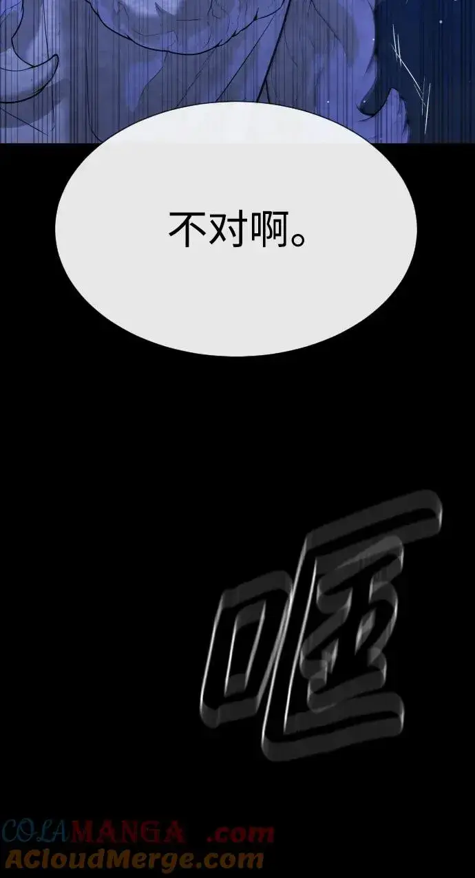 漫画《杀手巴德罗》[第38话] 使徒解散第65张图