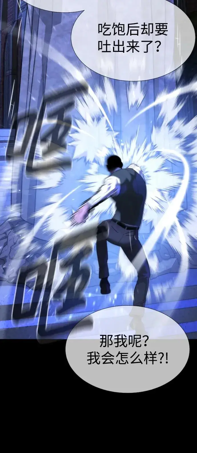 漫画《杀手巴德罗》[第38话] 使徒解散第67张图