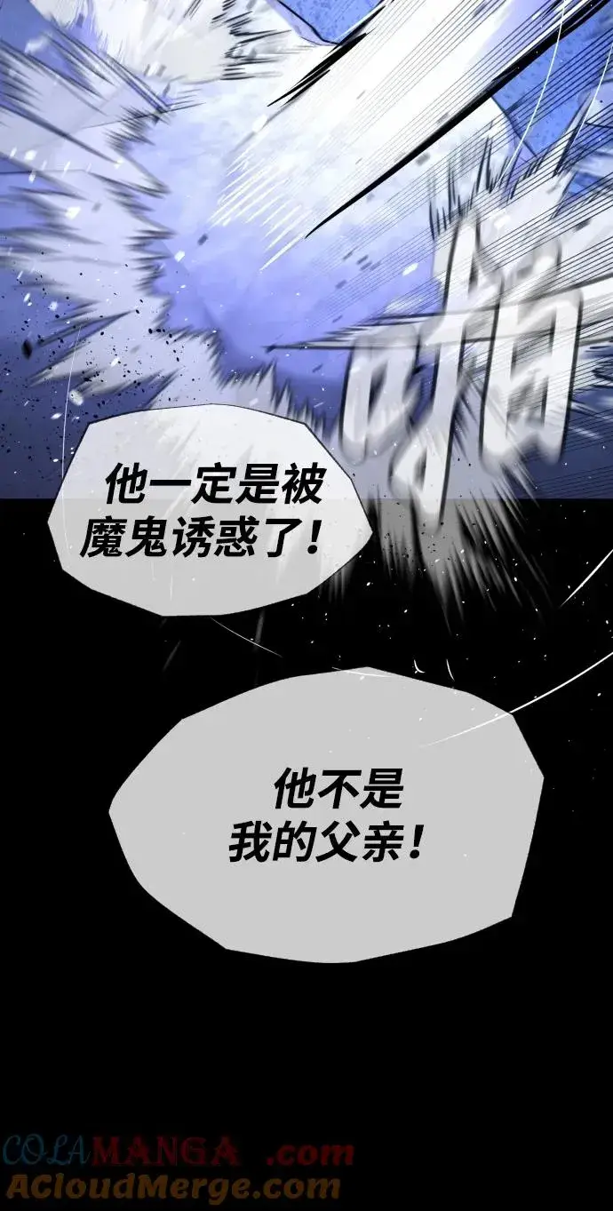 漫画《杀手巴德罗》[第38话] 使徒解散第69张图