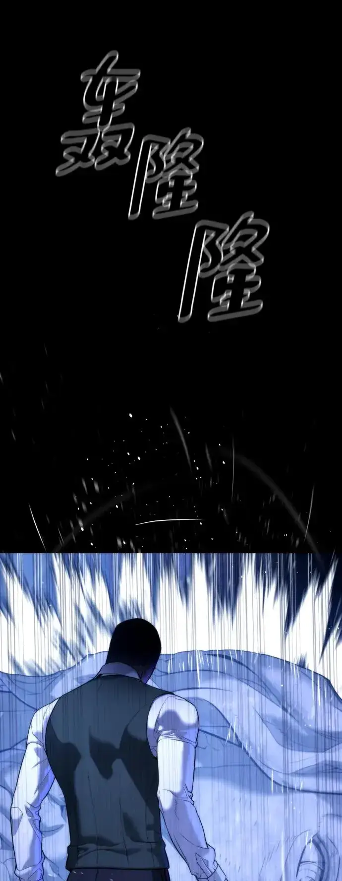 漫画《杀手巴德罗》[第38话] 使徒解散第70张图