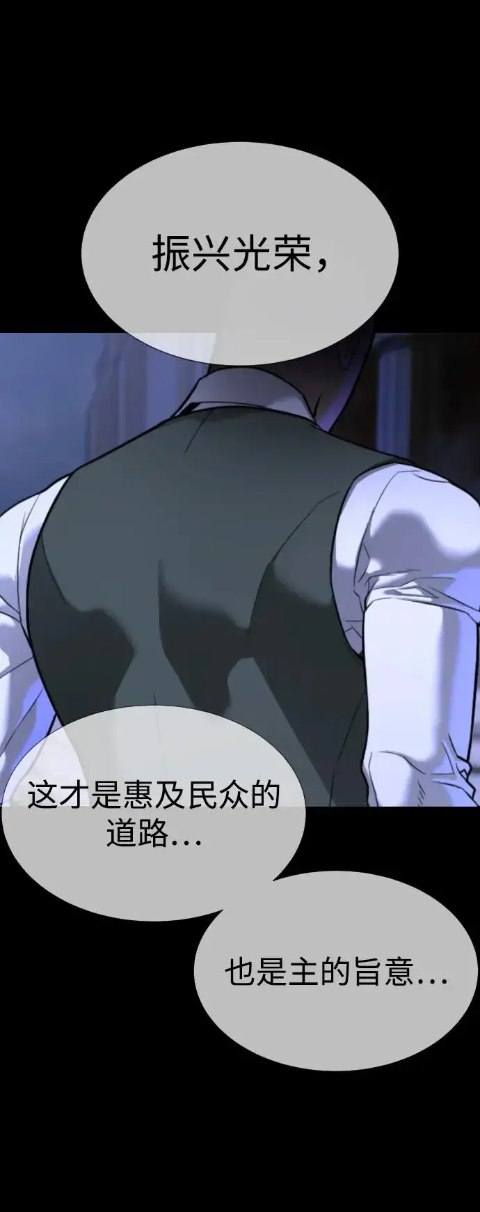漫画《杀手巴德罗》[第38话] 使徒解散第72张图