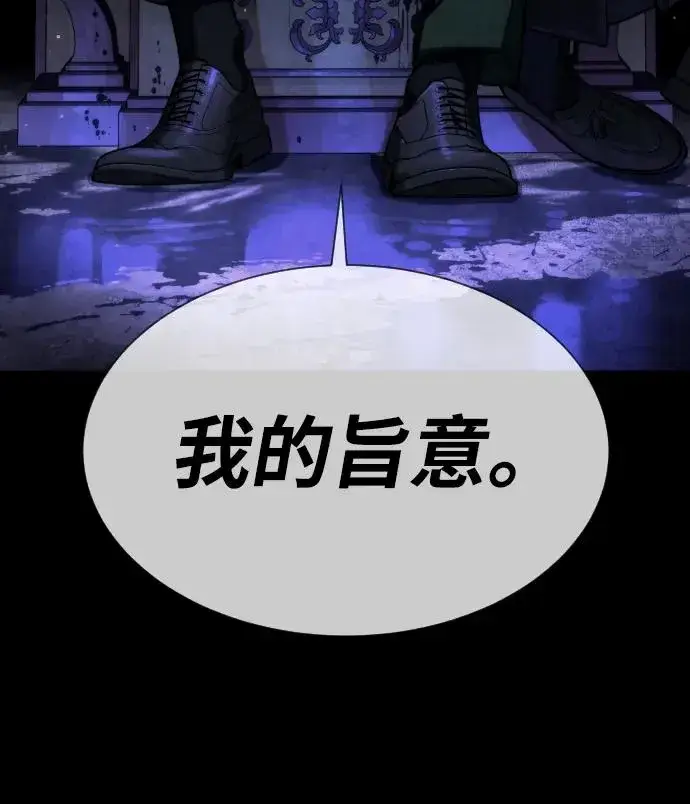 漫画《杀手巴德罗》[第38话] 使徒解散第74张图