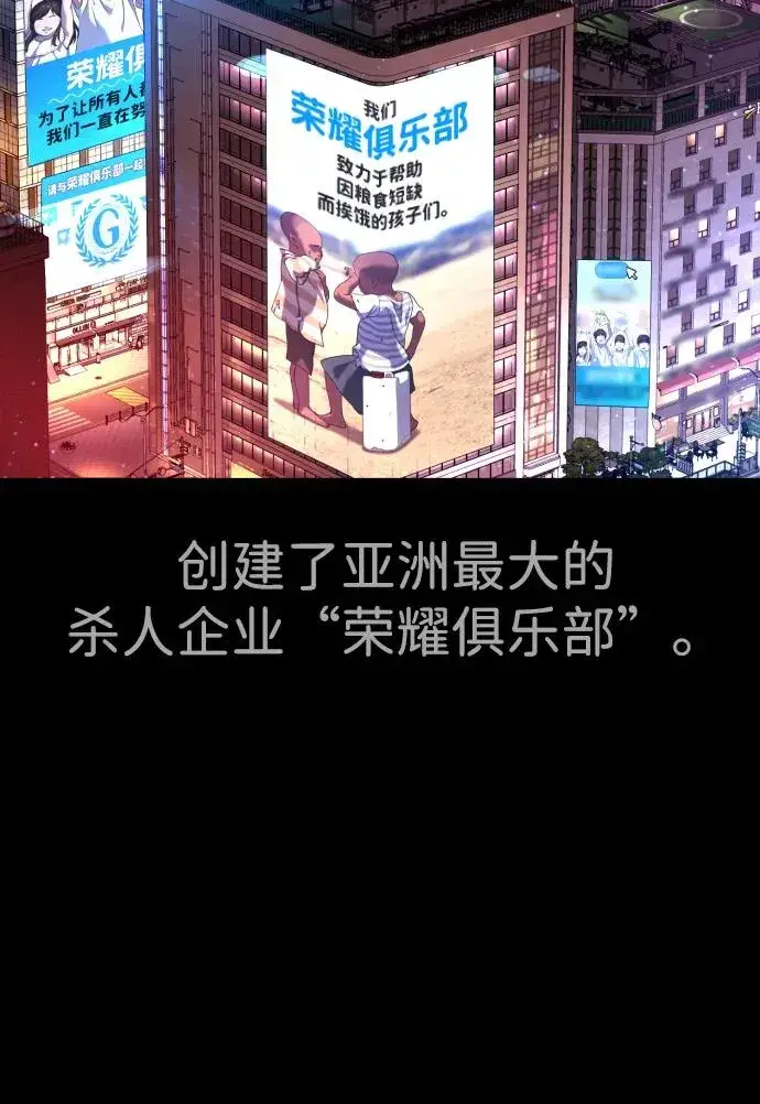 漫画《杀手巴德罗》[第38话] 使徒解散第78张图