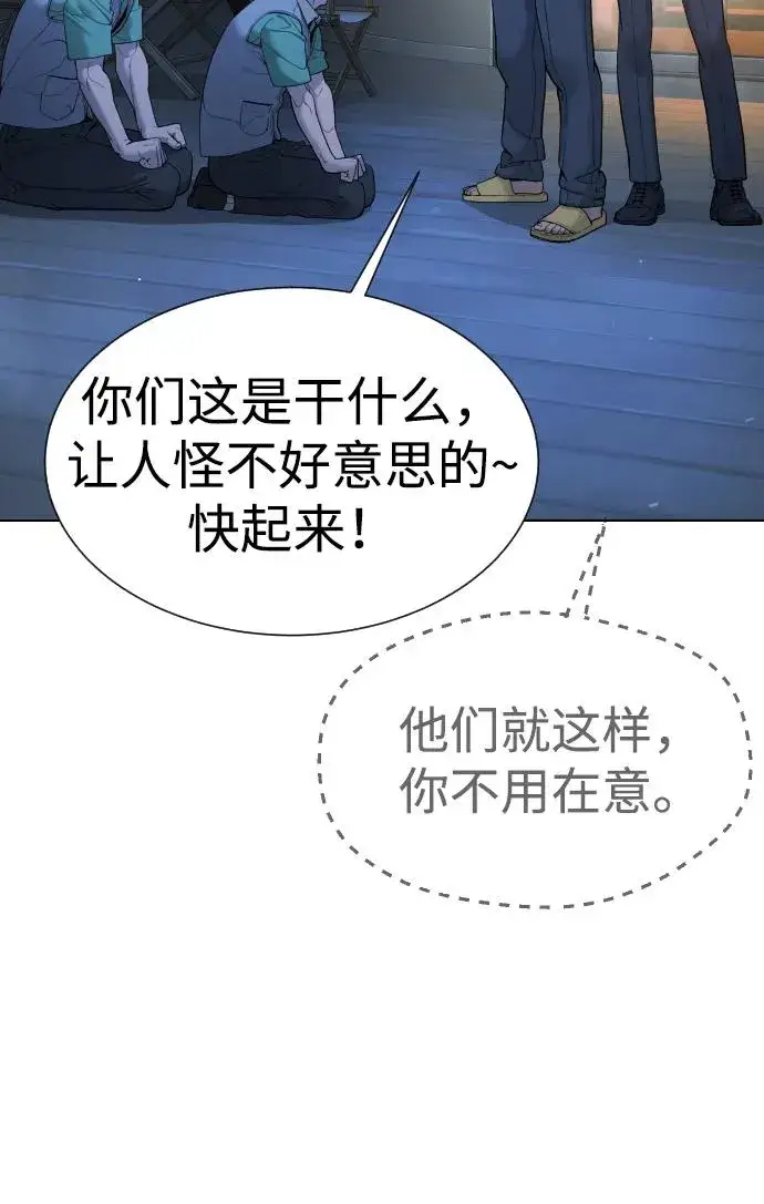 漫画《杀手巴德罗》[第38话] 使徒解散第8张图