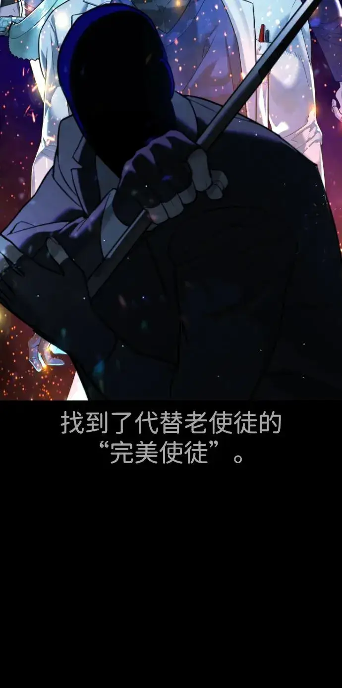 漫画《杀手巴德罗》[第38话] 使徒解散第80张图