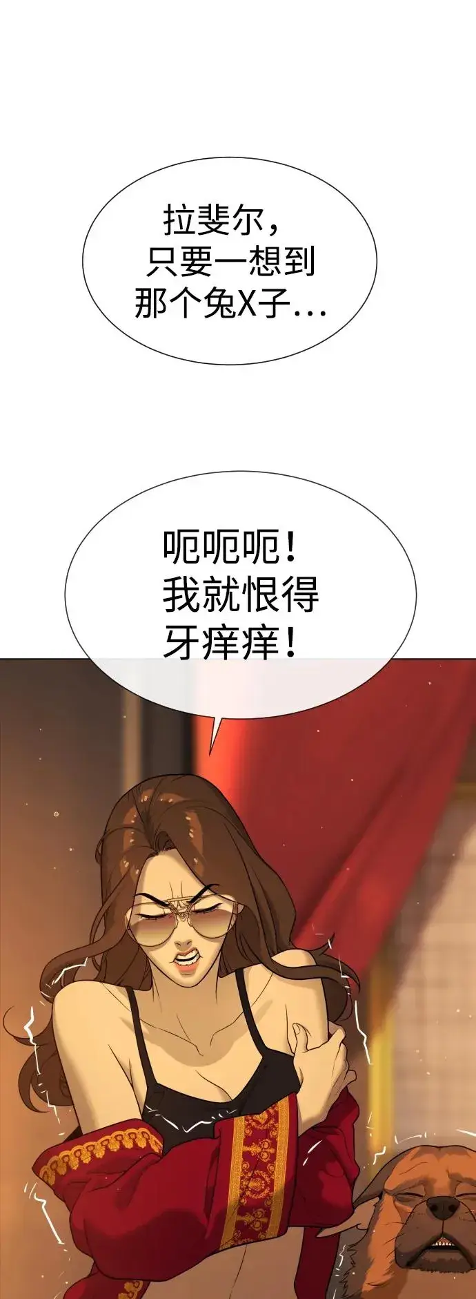 漫画《杀手巴德罗》[第38话] 使徒解散第84张图