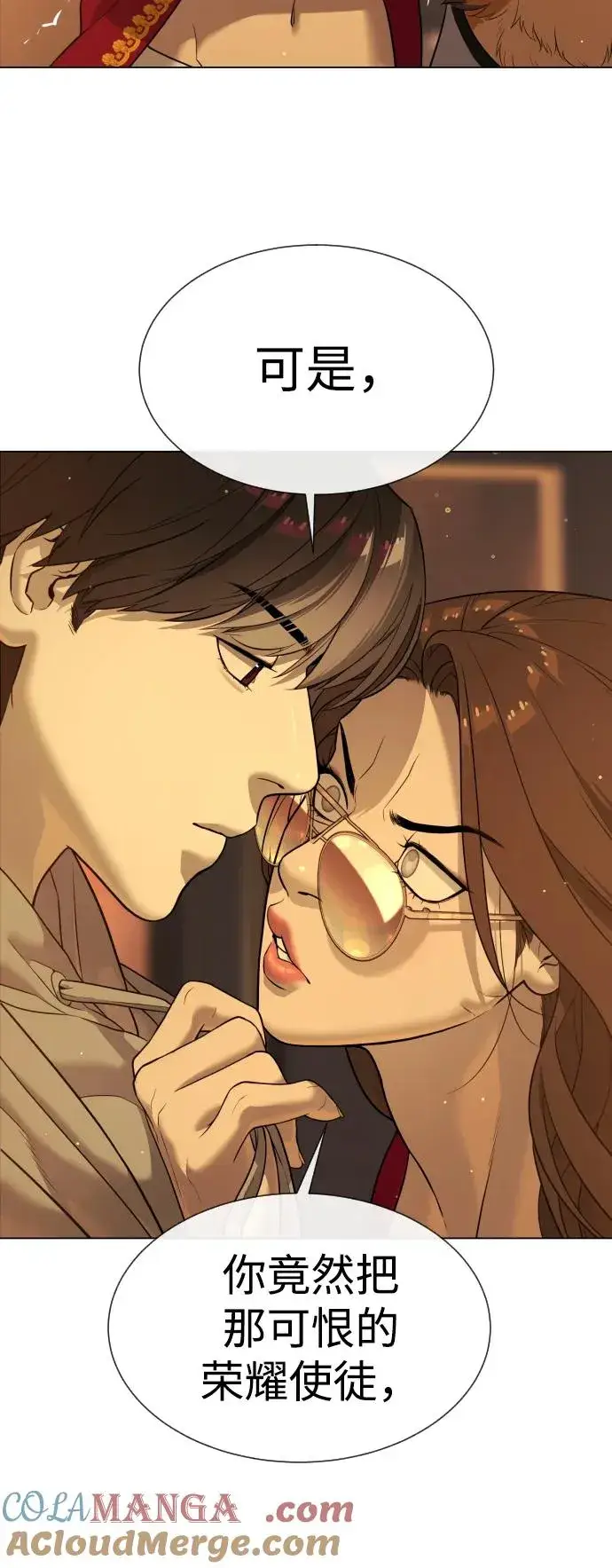 漫画《杀手巴德罗》[第38话] 使徒解散第85张图