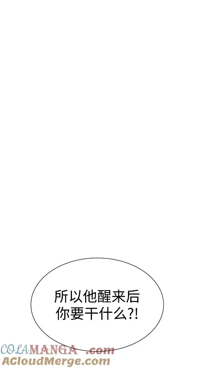 漫画《杀手巴德罗》[第38话] 使徒解散第89张图