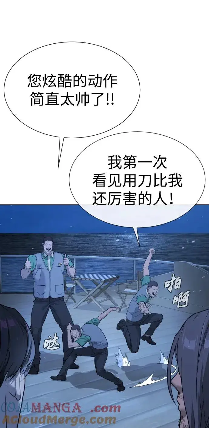 漫画《杀手巴德罗》[第38话] 使徒解散第9张图