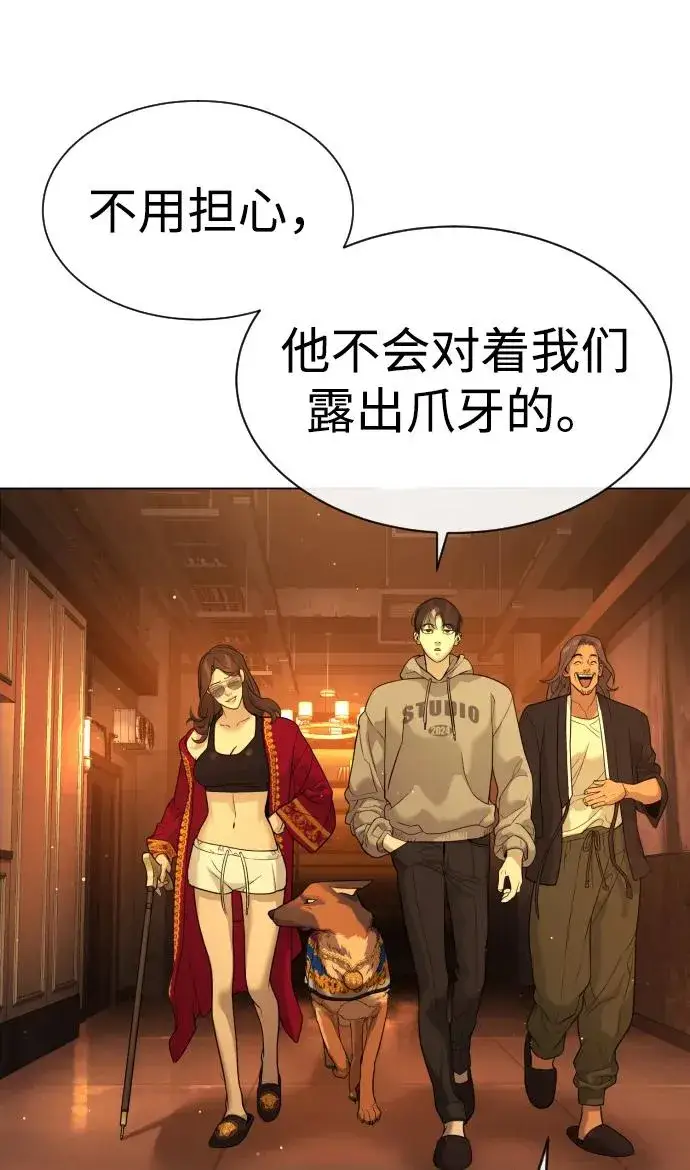 漫画《杀手巴德罗》[第38话] 使徒解散第90张图