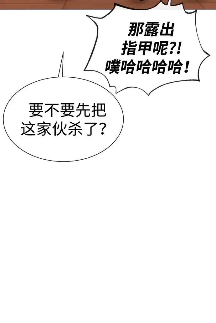 漫画《杀手巴德罗》[第38话] 使徒解散第91张图