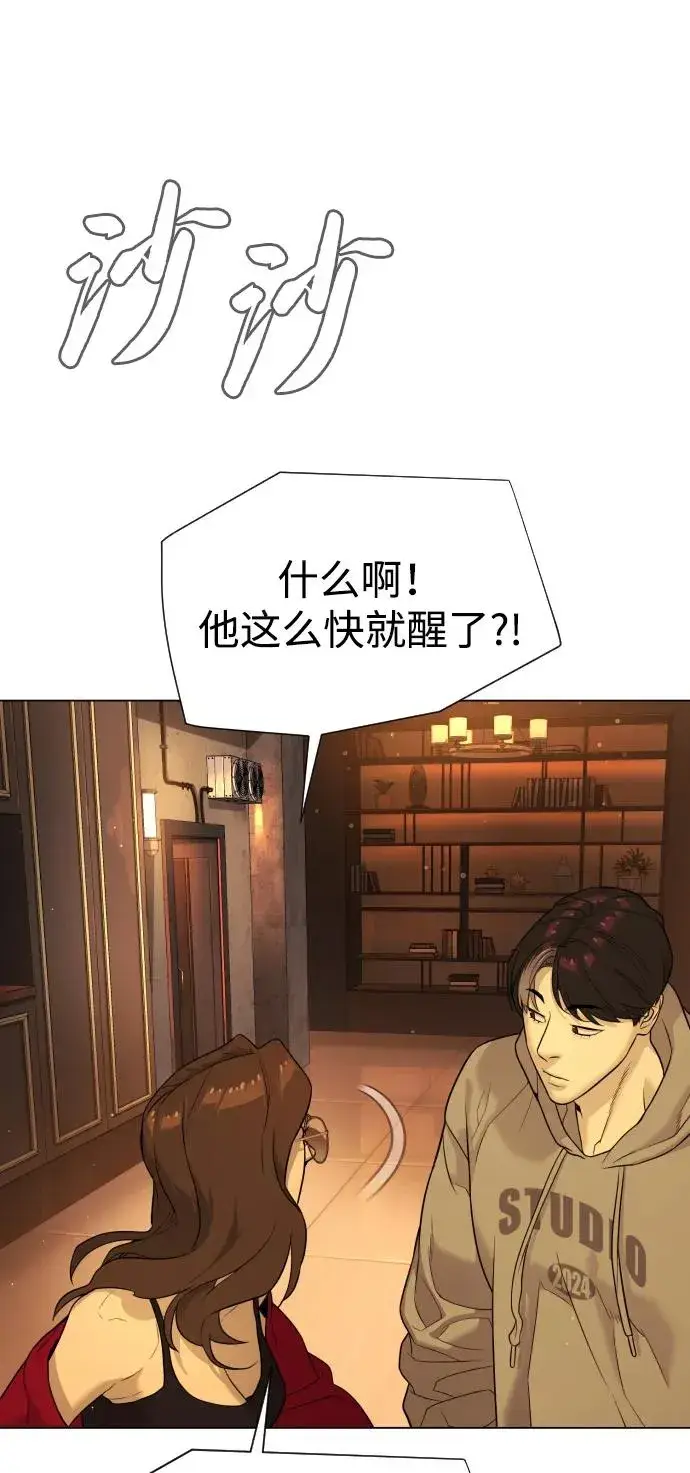 漫画《杀手巴德罗》[第38话] 使徒解散第92张图