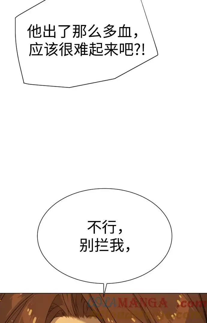 漫画《杀手巴德罗》[第38话] 使徒解散第93张图