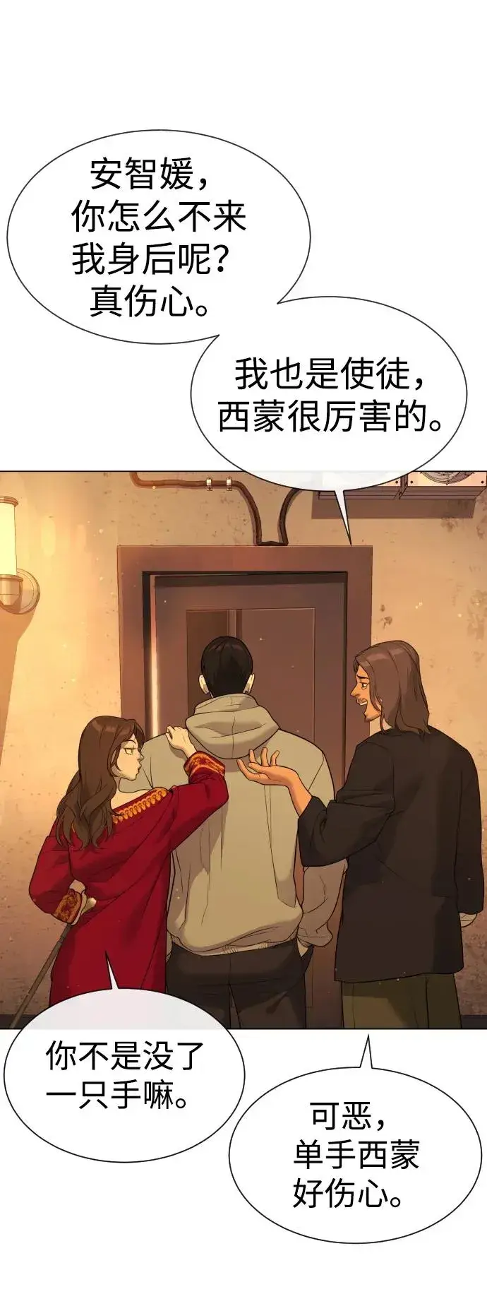漫画《杀手巴德罗》[第38话] 使徒解散第96张图