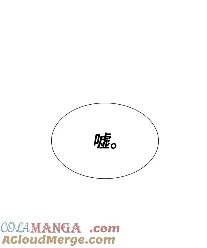 漫画《杀手巴德罗》[第38话] 使徒解散第97张图