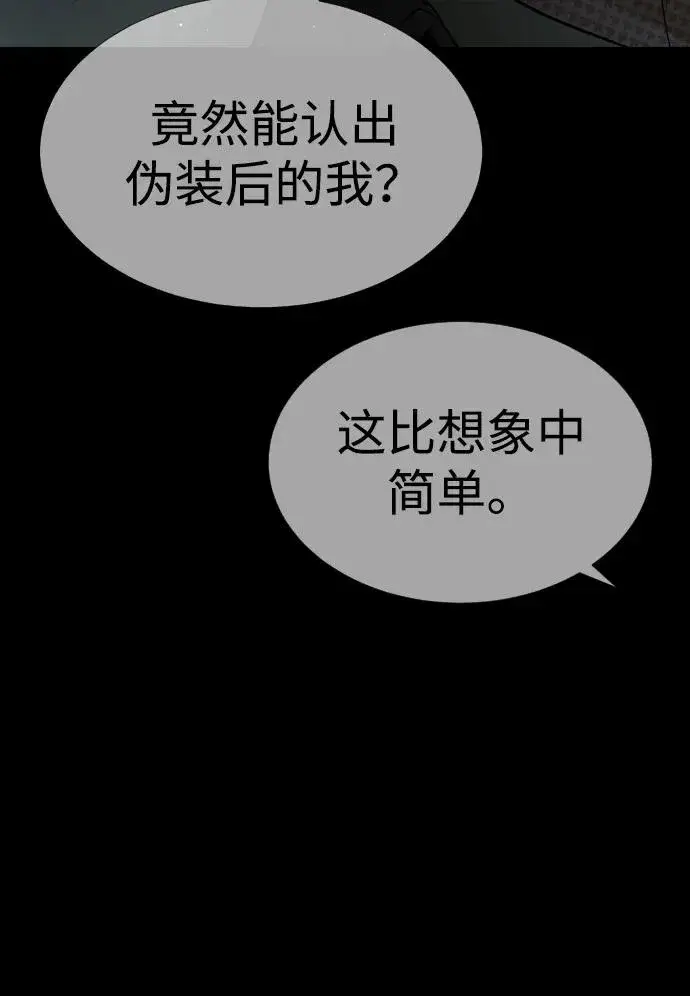 漫画《杀手巴德罗》[第39话] 暗杀NO.1阿里佩德第104张图