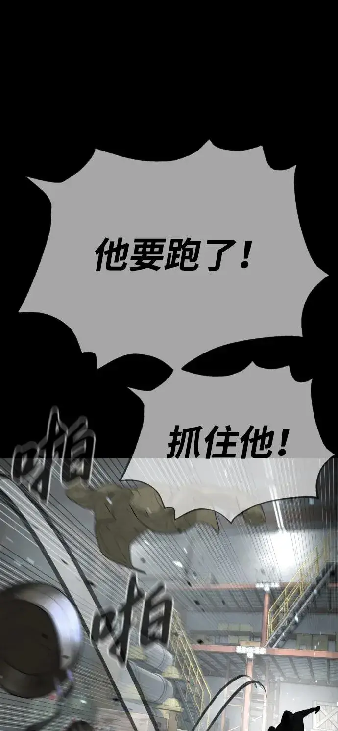 漫画《杀手巴德罗》[第39话] 暗杀NO.1阿里佩德第107张图