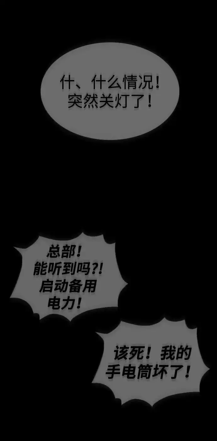 漫画《杀手巴德罗》[第39话] 暗杀NO.1阿里佩德第111张图