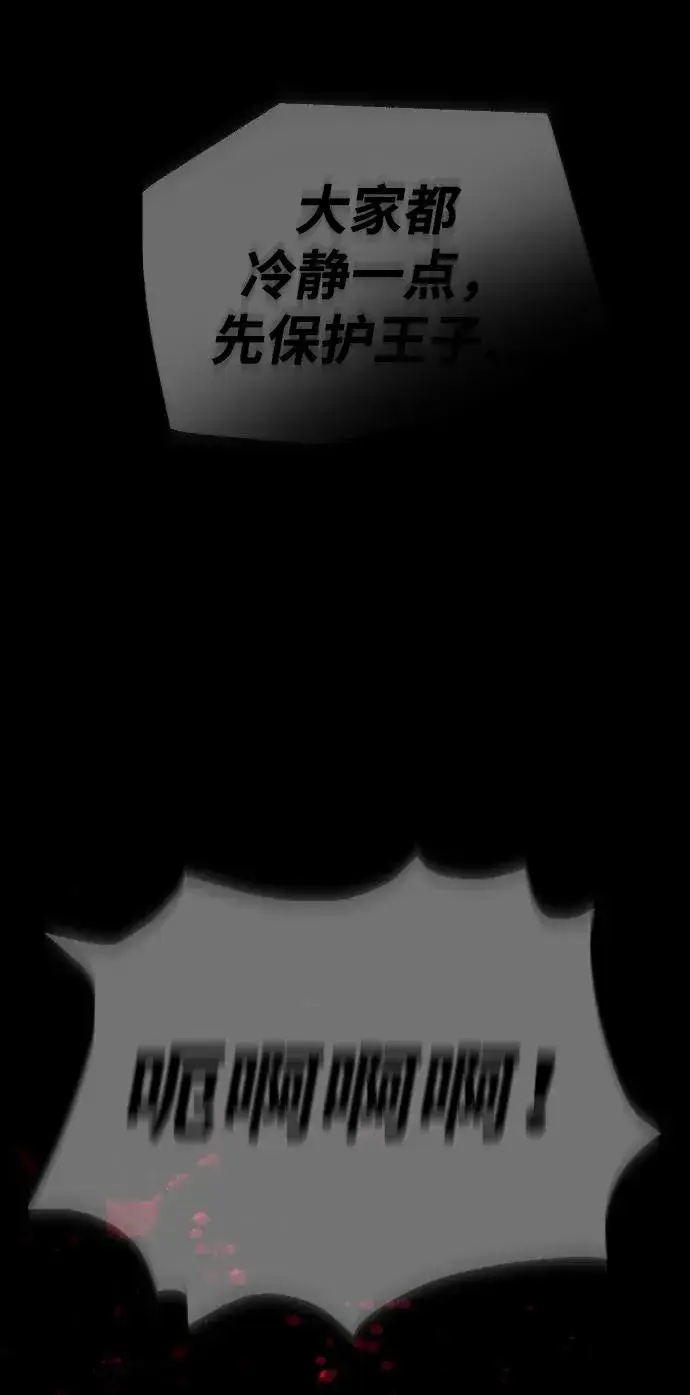 漫画《杀手巴德罗》[第39话] 暗杀NO.1阿里佩德第112张图