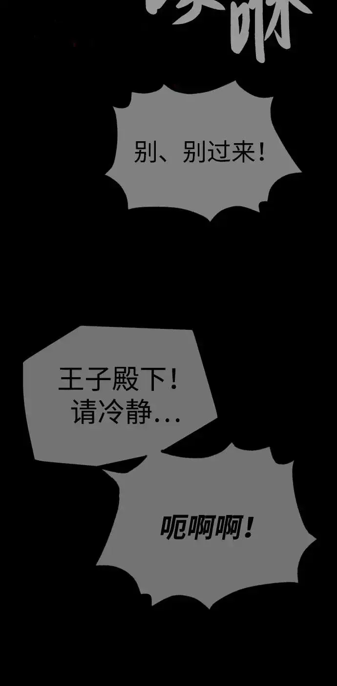 漫画《杀手巴德罗》[第39话] 暗杀NO.1阿里佩德第114张图