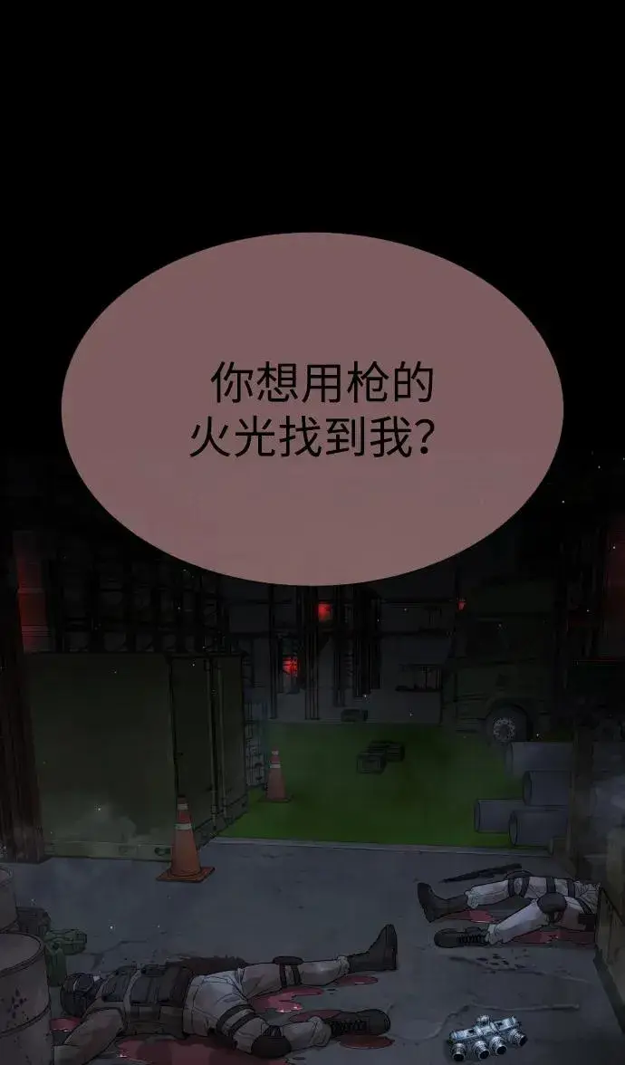 漫画《杀手巴德罗》[第39话] 暗杀NO.1阿里佩德第116张图