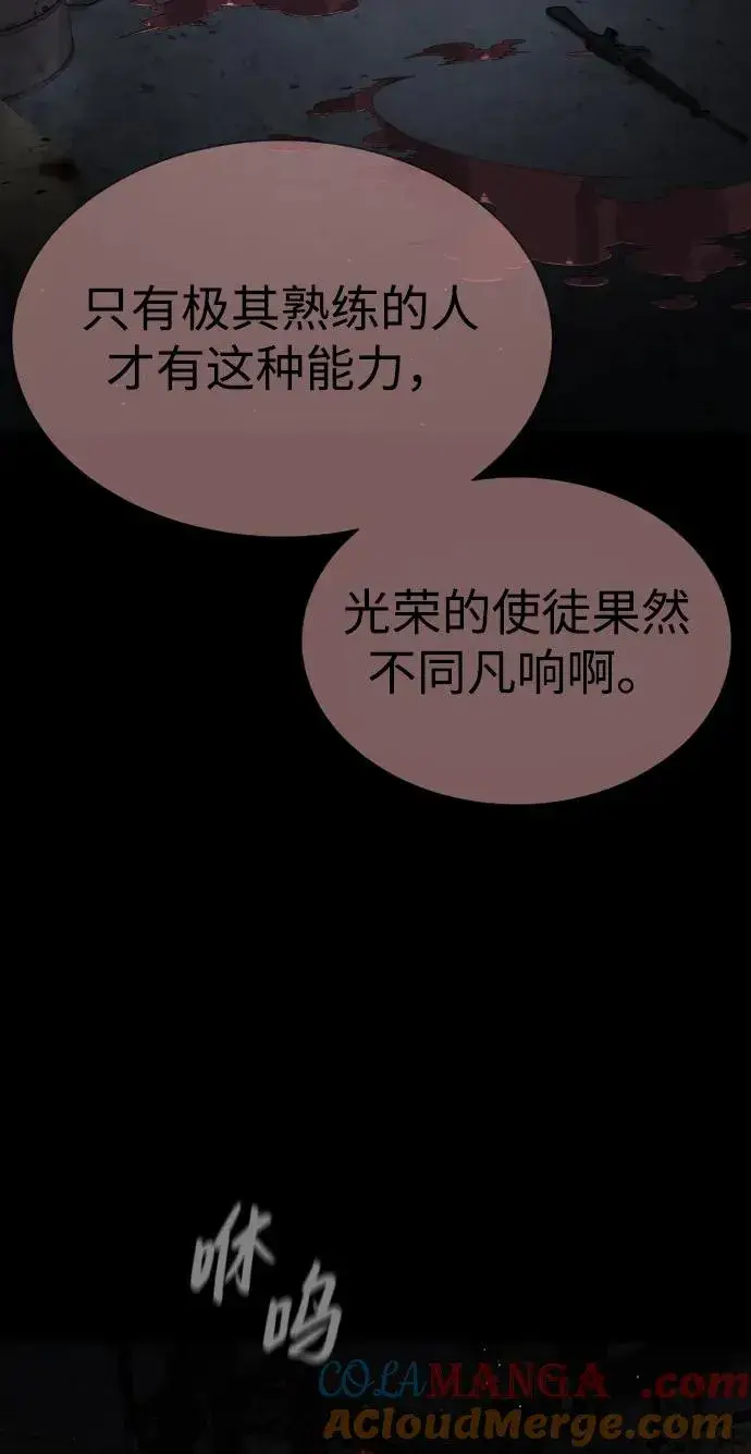 漫画《杀手巴德罗》[第39话] 暗杀NO.1阿里佩德第117张图