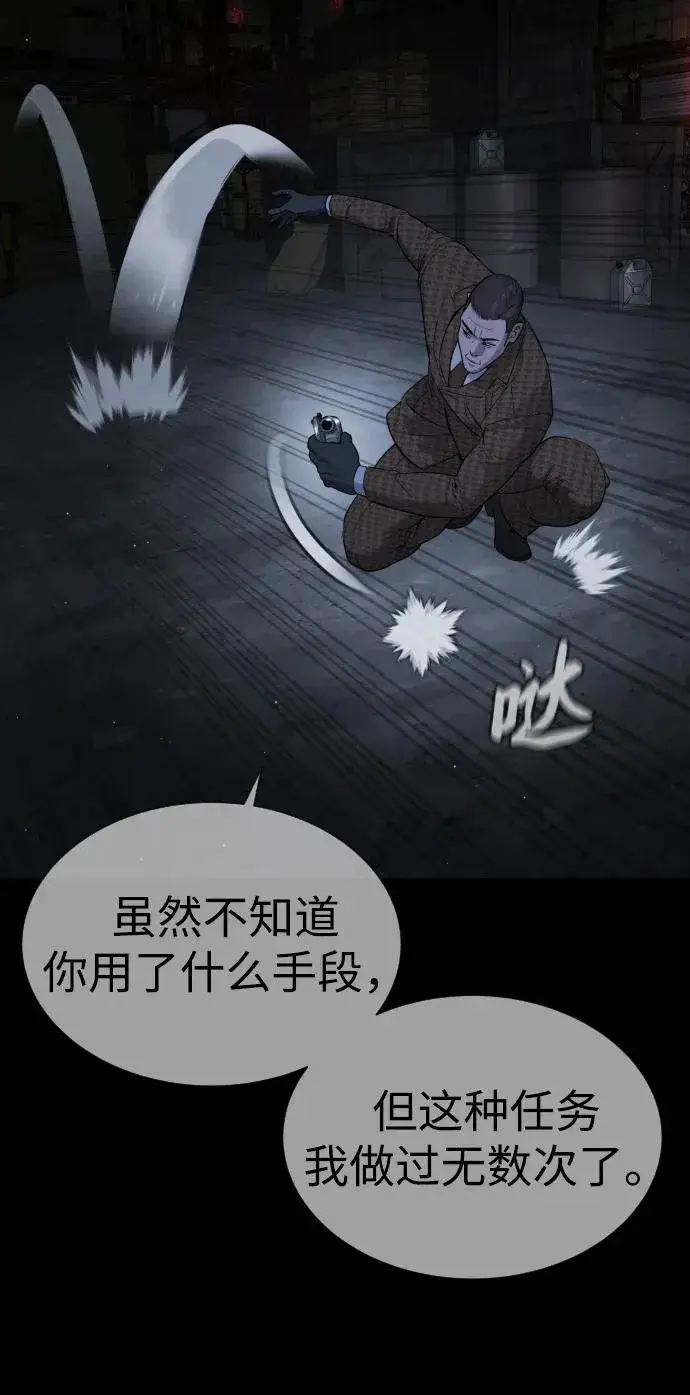 漫画《杀手巴德罗》[第39话] 暗杀NO.1阿里佩德第118张图